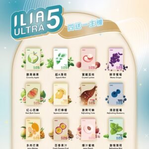 ILIA Ultra 哩亞五代煙彈|替換式霧化電子煙 通用RELX4-5-6代主機