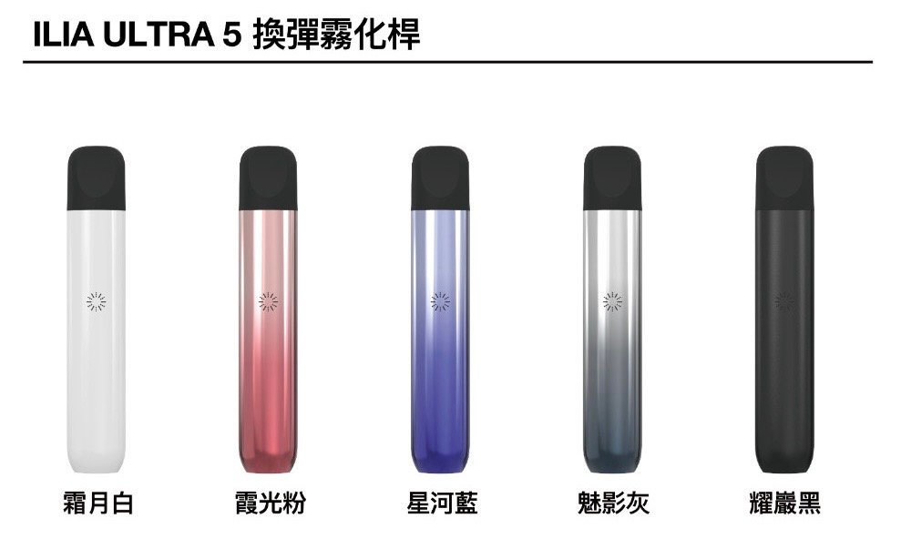 ILIA ULTRA五代主機|哩亞電子煙霧化煙桿 兼容悅刻5-6代煙彈