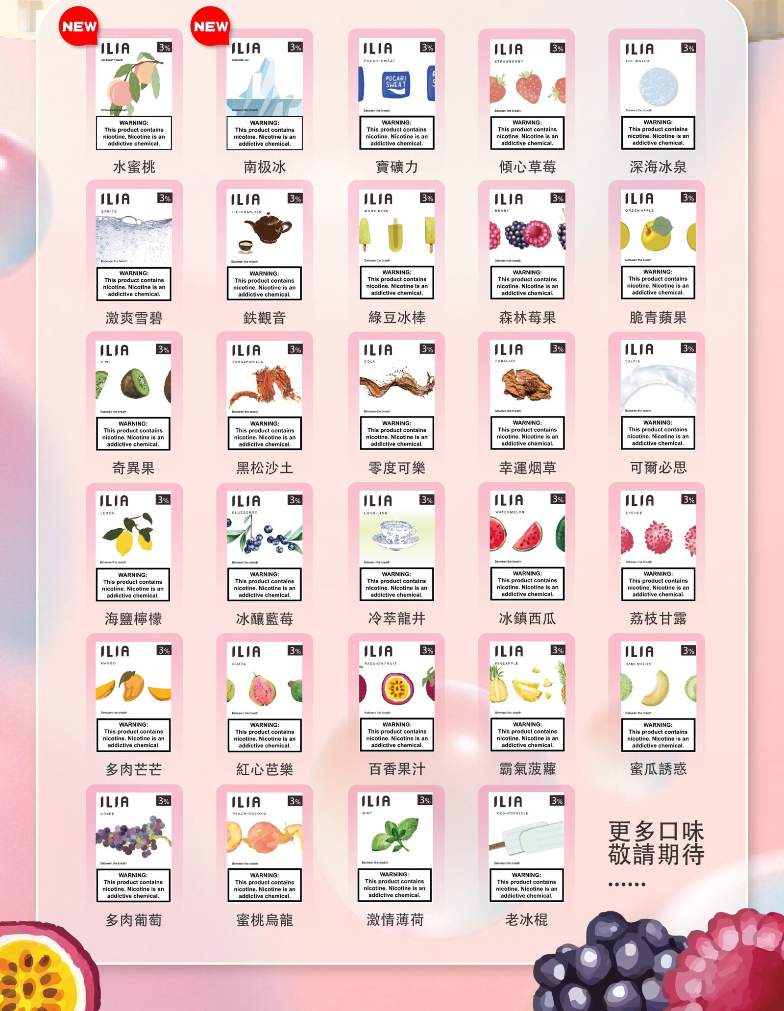 ILIA哩亞 一代替換式ilia煙彈發光霧化彈#台灣現貨#