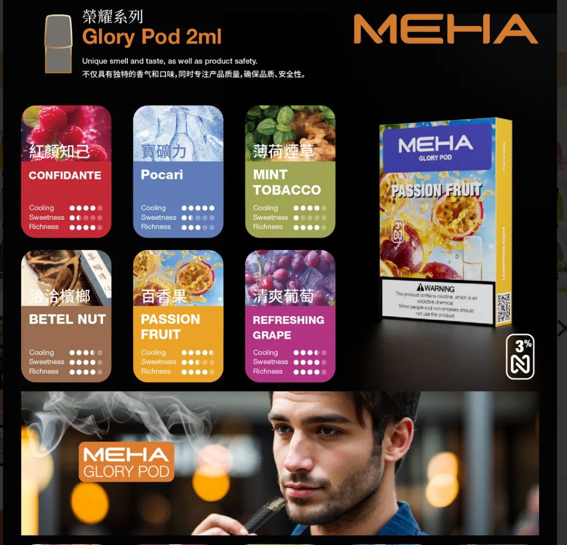 MEHA魅嗨一代煙彈|兼容通用ILIA KIS5 LANA 等一代主機:圖片 2