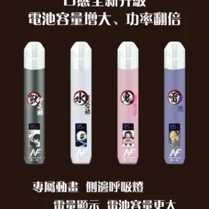 INF鬼滅之刃聯名款主機|無限通用一代霧化桿#現貨速發#