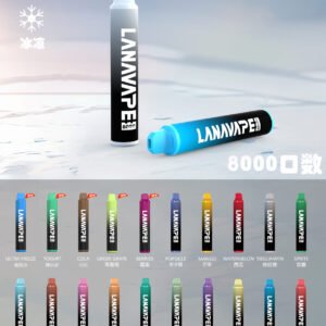 Lanavape8000口拋棄式電子煙 LANA ZOLT系列一次性|可充電