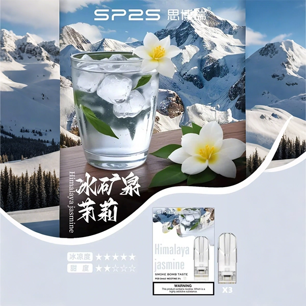 SP2S一代煙彈 思博瑞替換式菸彈 SP2原裝正品#官方直供#:圖片 2