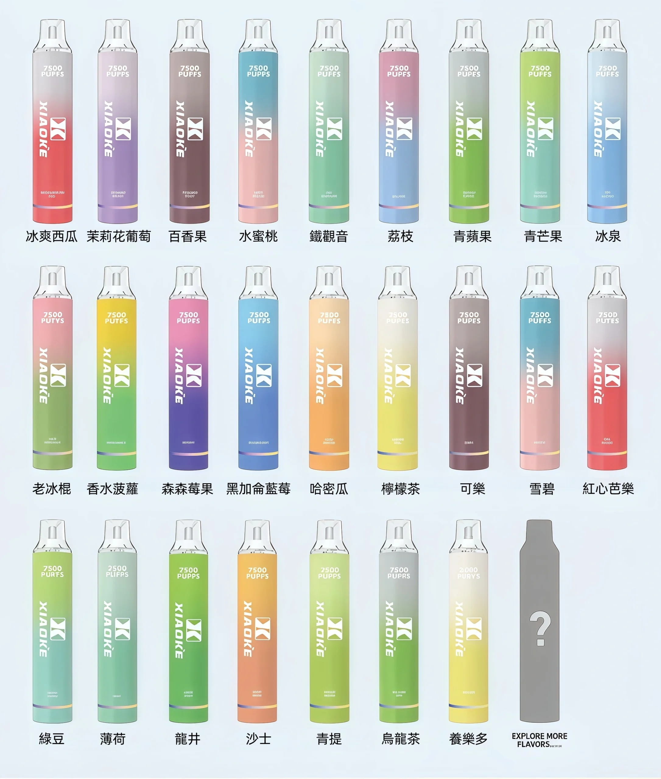 梟客XIAOKE|7500口可發光拋棄式電子煙 跑馬燈一次性