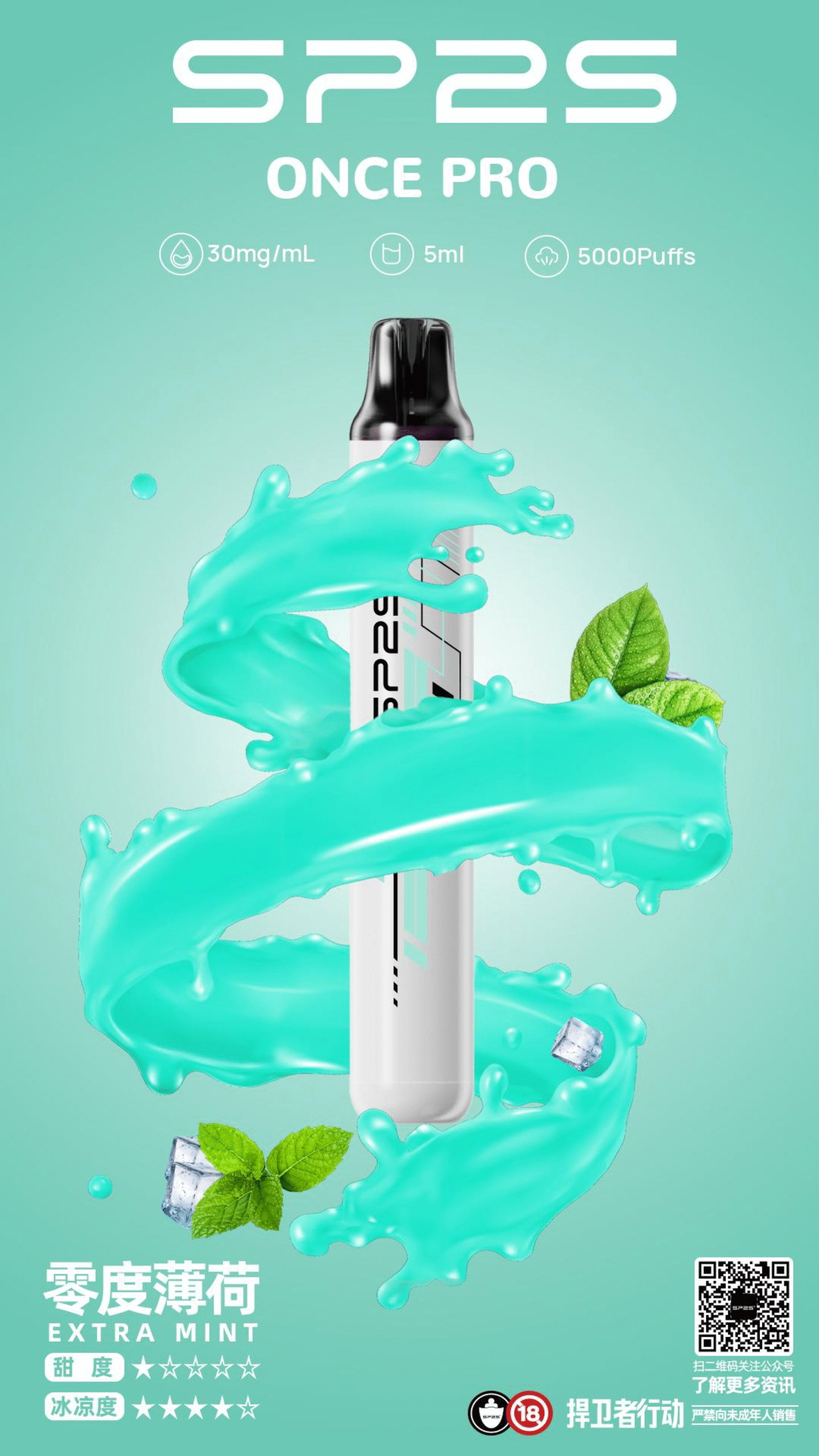 SP2S Once Pro 5000口一次性|抛棄式電子煙#台灣現貨#:圖片 5