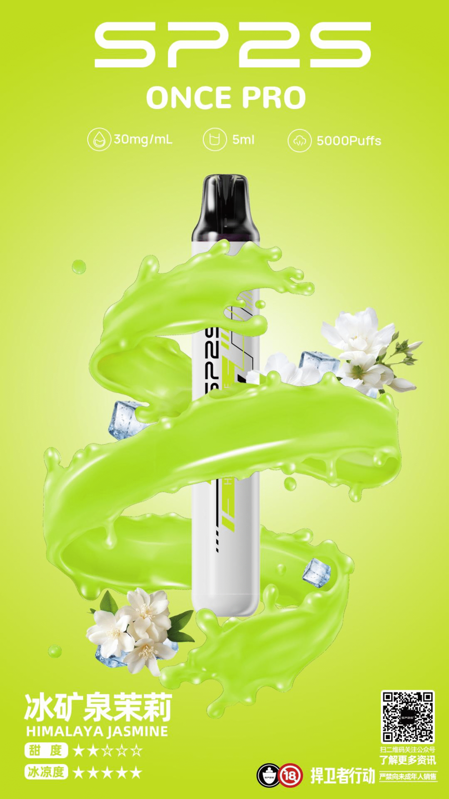 SP2S Once Pro 5000口一次性|抛棄式電子煙#台灣現貨#:圖片 6
