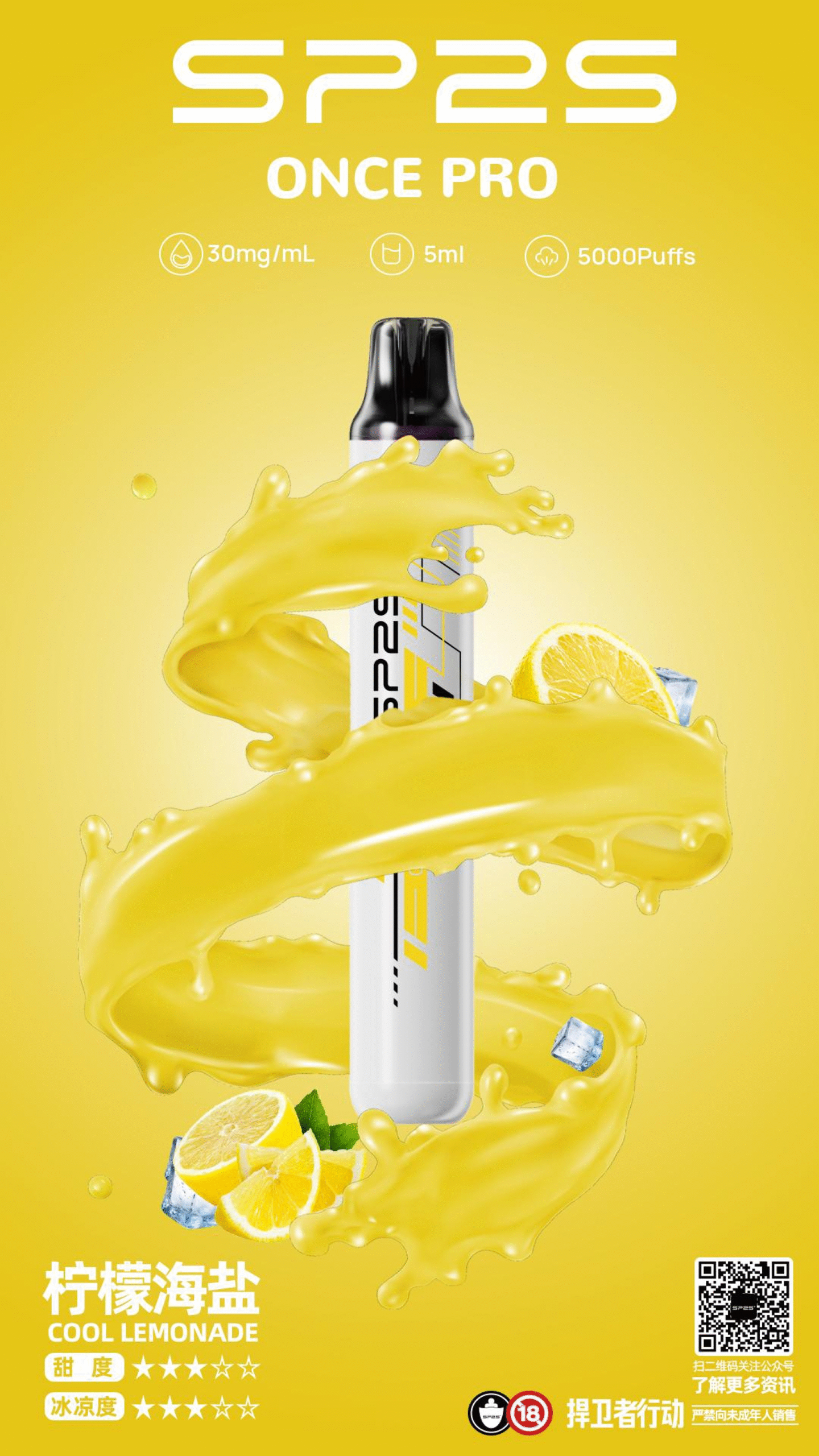 SP2S Once Pro 5000口一次性|抛棄式電子煙#台灣現貨#:圖片 3