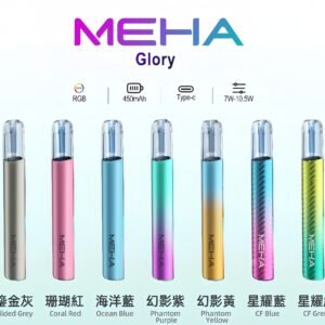 魅嗨MEHA一代主機 升級版星耀款可變檔通用霧化桿|三檔切換