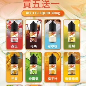 Relx E-LIQUID悅刻煙油|註油式電子煙菸油30ML#官方正品#