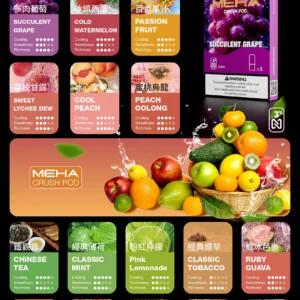 MEHA魅嗨五代煙彈|魅嗨迷戀系列五代霧化電子煙#台灣現貨#